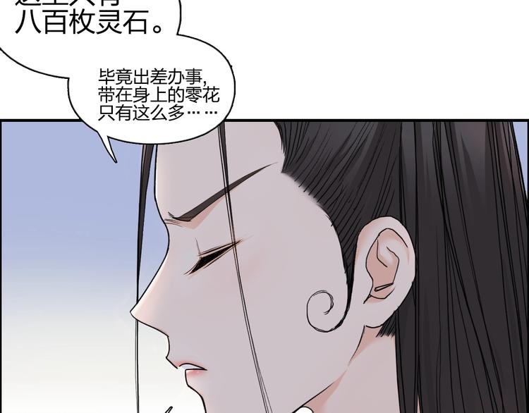 超能立方韩漫全集-第174话 这波报酬合情合理无删减无遮挡章节图片 