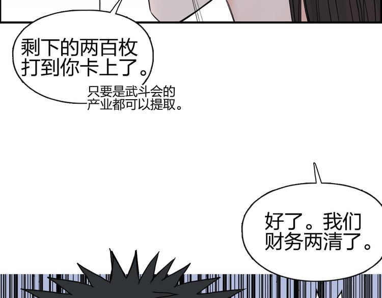 超能立方韩漫全集-第174话 这波报酬合情合理无删减无遮挡章节图片 