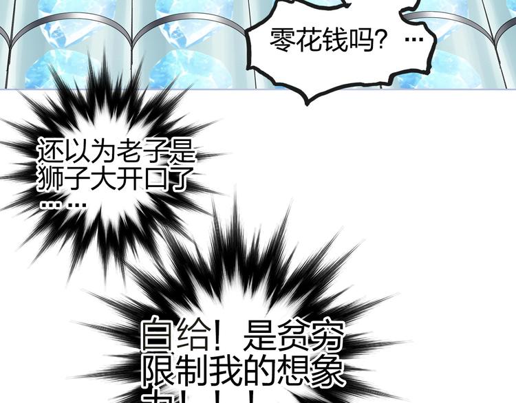 超能立方韩漫全集-第174话 这波报酬合情合理无删减无遮挡章节图片 