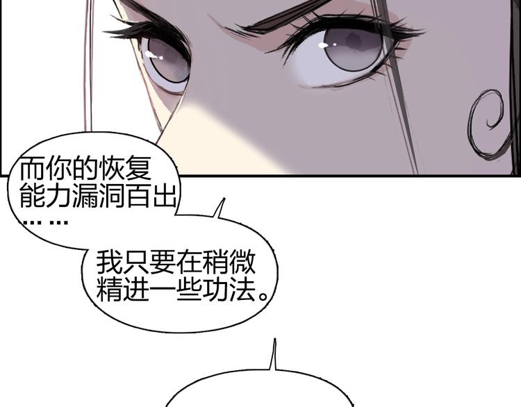 超能立方韩漫全集-第174话 这波报酬合情合理无删减无遮挡章节图片 