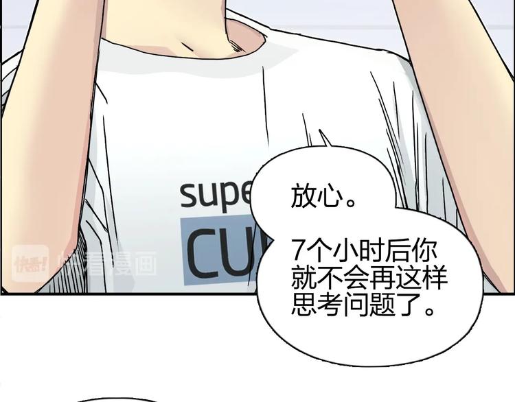 超能立方韩漫全集-第174话 这波报酬合情合理无删减无遮挡章节图片 