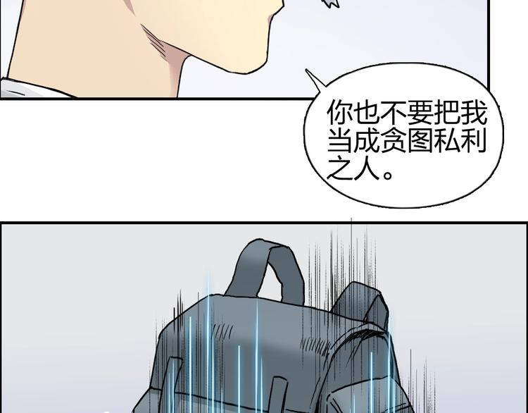 超能立方韩漫全集-第174话 这波报酬合情合理无删减无遮挡章节图片 