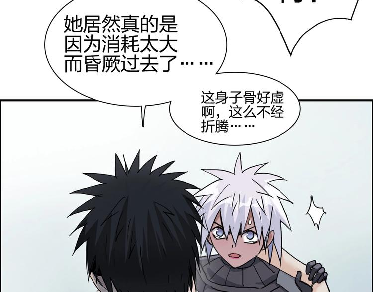 超能立方韩漫全集-第174话 这波报酬合情合理无删减无遮挡章节图片 
