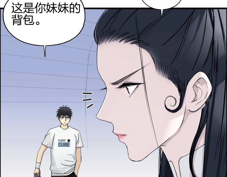 超能立方韩漫全集-第174话 这波报酬合情合理无删减无遮挡章节图片 