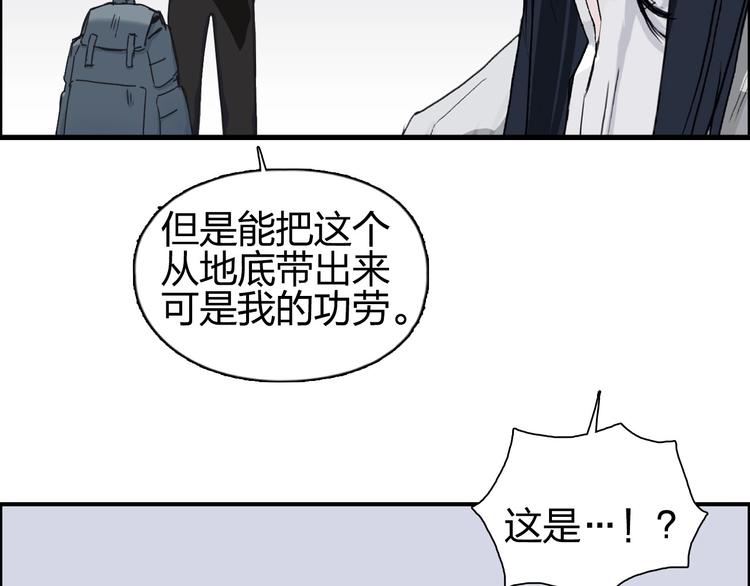 超能立方韩漫全集-第174话 这波报酬合情合理无删减无遮挡章节图片 