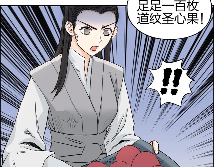 超能立方韩漫全集-第174话 这波报酬合情合理无删减无遮挡章节图片 
