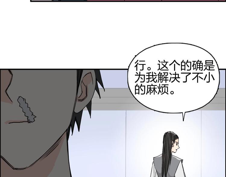 超能立方韩漫全集-第174话 这波报酬合情合理无删减无遮挡章节图片 