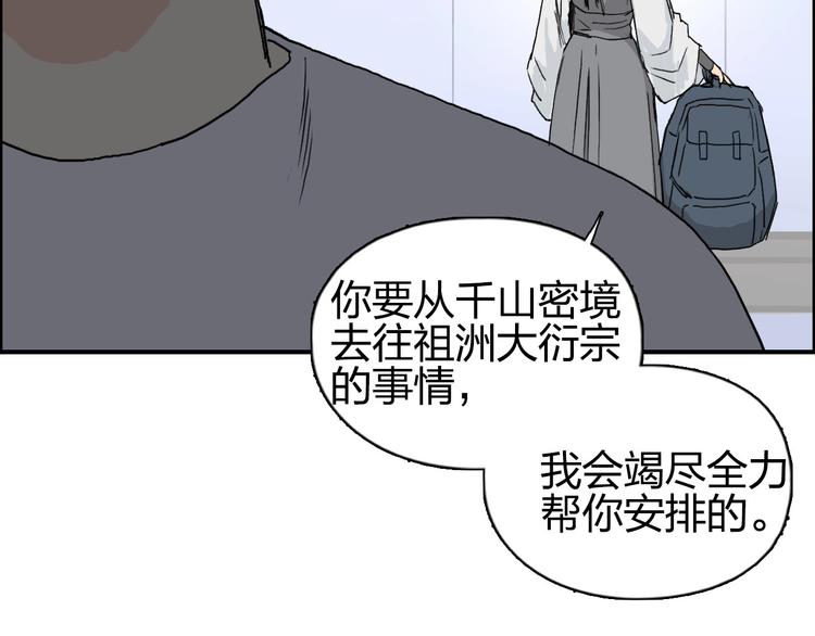 超能立方韩漫全集-第174话 这波报酬合情合理无删减无遮挡章节图片 