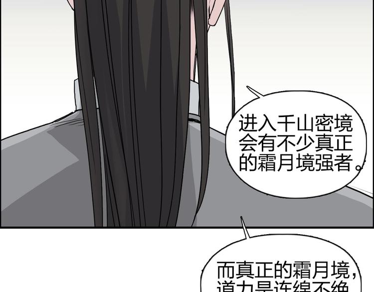 超能立方韩漫全集-第174话 这波报酬合情合理无删减无遮挡章节图片 