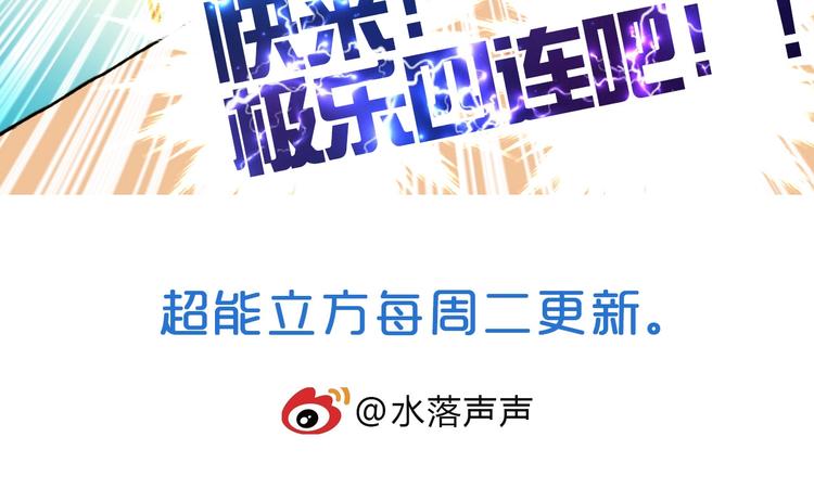 超能立方韩漫全集-第174话 这波报酬合情合理无删减无遮挡章节图片 