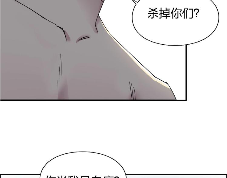 超能立方韩漫全集-第174话 这波报酬合情合理无删减无遮挡章节图片 