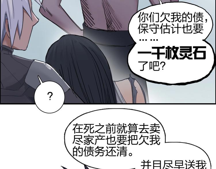超能立方韩漫全集-第174话 这波报酬合情合理无删减无遮挡章节图片 