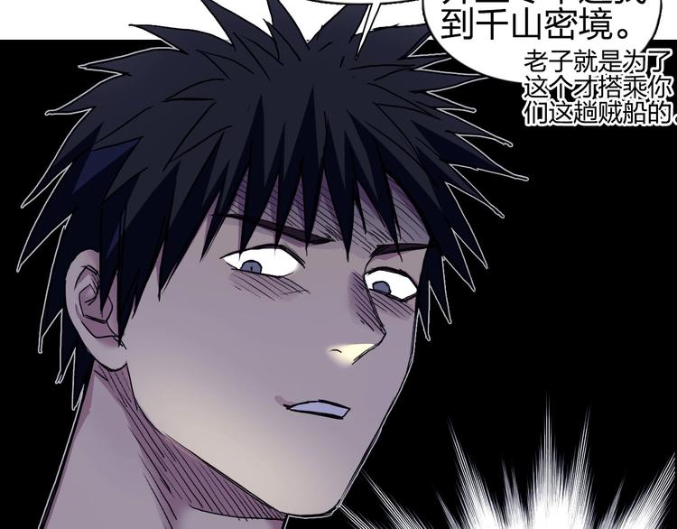 超能立方韩漫全集-第174话 这波报酬合情合理无删减无遮挡章节图片 