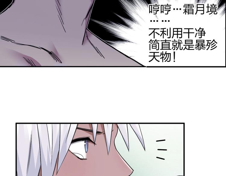 超能立方韩漫全集-第174话 这波报酬合情合理无删减无遮挡章节图片 