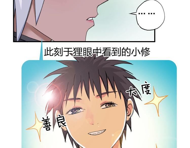 超能立方韩漫全集-第174话 这波报酬合情合理无删减无遮挡章节图片 