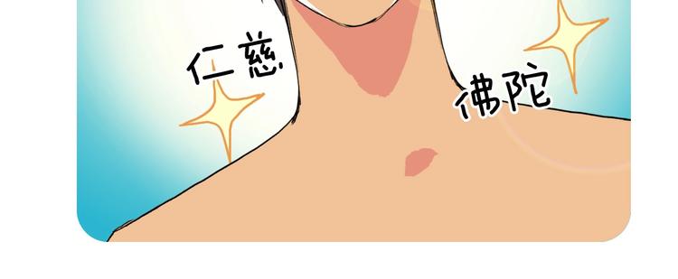 超能立方韩漫全集-第174话 这波报酬合情合理无删减无遮挡章节图片 