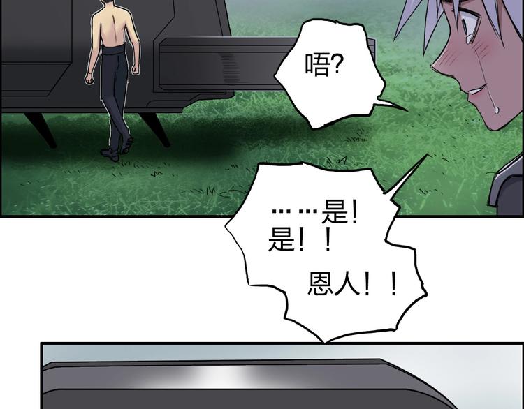 超能立方韩漫全集-第174话 这波报酬合情合理无删减无遮挡章节图片 