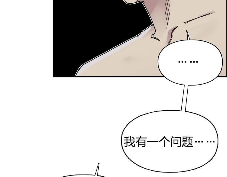 超能立方韩漫全集-第174话 这波报酬合情合理无删减无遮挡章节图片 
