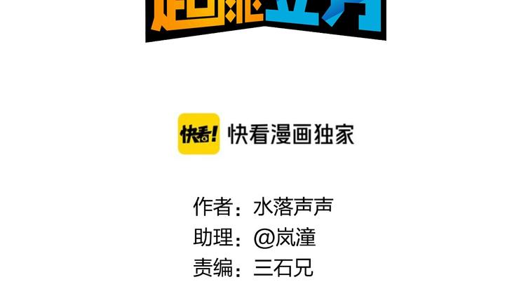 超能立方韩漫全集-第174话 这波报酬合情合理无删减无遮挡章节图片 