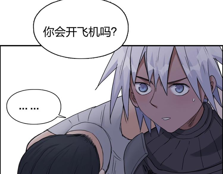 超能立方韩漫全集-第174话 这波报酬合情合理无删减无遮挡章节图片 