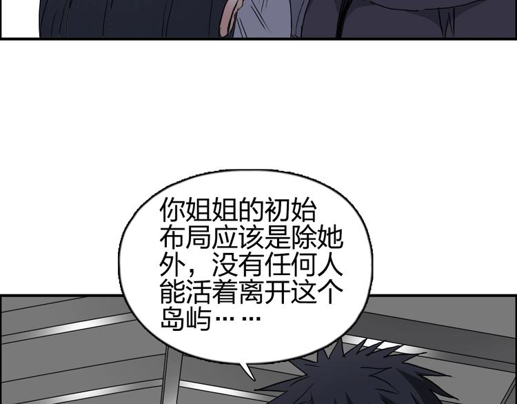 超能立方韩漫全集-第174话 这波报酬合情合理无删减无遮挡章节图片 