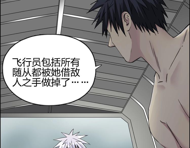 超能立方韩漫全集-第174话 这波报酬合情合理无删减无遮挡章节图片 