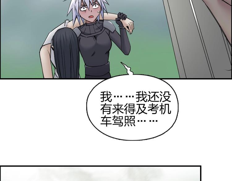 超能立方韩漫全集-第174话 这波报酬合情合理无删减无遮挡章节图片 