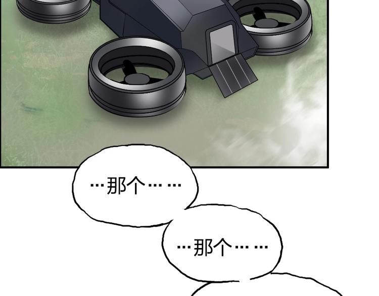 超能立方韩漫全集-第174话 这波报酬合情合理无删减无遮挡章节图片 