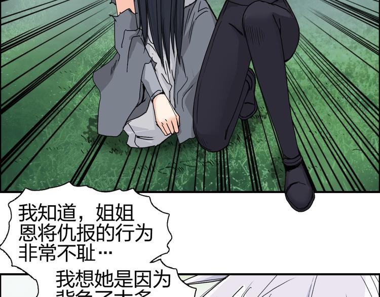 超能立方韩漫全集-第174话 这波报酬合情合理无删减无遮挡章节图片 