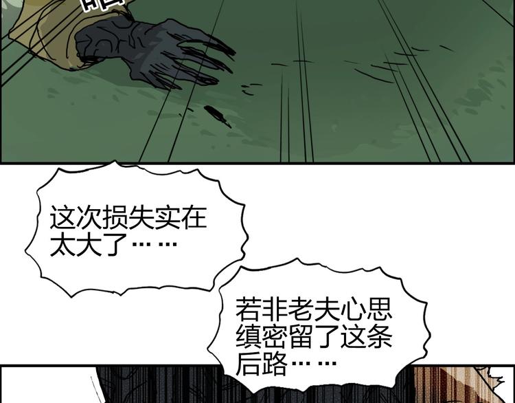 超能立方韩漫全集-第174话 这波报酬合情合理无删减无遮挡章节图片 