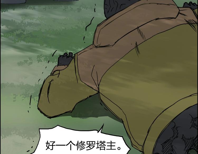 超能立方韩漫全集-第174话 这波报酬合情合理无删减无遮挡章节图片 