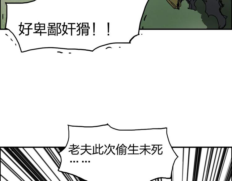 超能立方韩漫全集-第174话 这波报酬合情合理无删减无遮挡章节图片 
