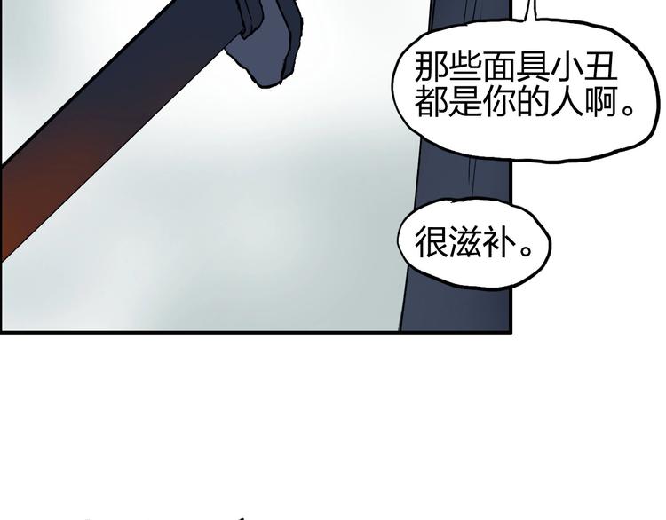 超能立方韩漫全集-第174话 这波报酬合情合理无删减无遮挡章节图片 