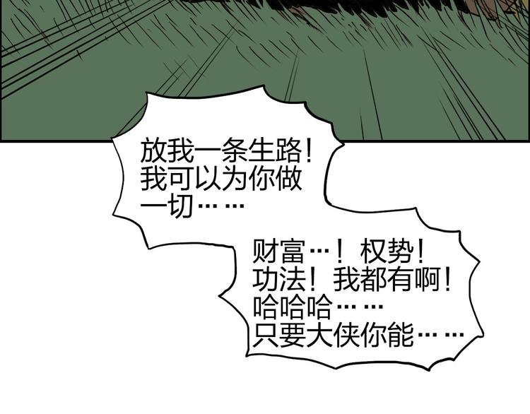 超能立方韩漫全集-第174话 这波报酬合情合理无删减无遮挡章节图片 