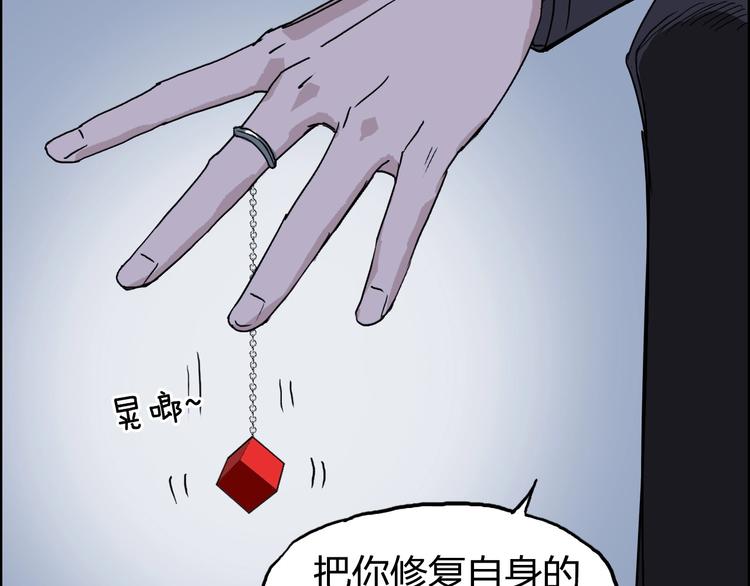超能立方韩漫全集-第174话 这波报酬合情合理无删减无遮挡章节图片 
