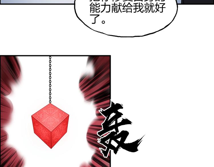 超能立方韩漫全集-第174话 这波报酬合情合理无删减无遮挡章节图片 