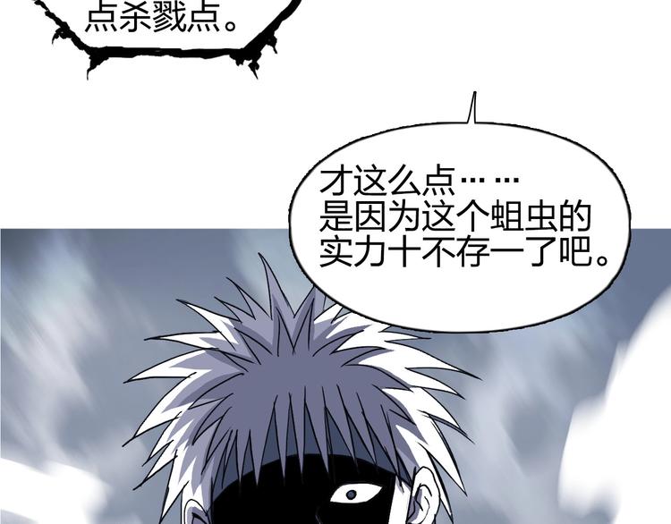 超能立方韩漫全集-第174话 这波报酬合情合理无删减无遮挡章节图片 
