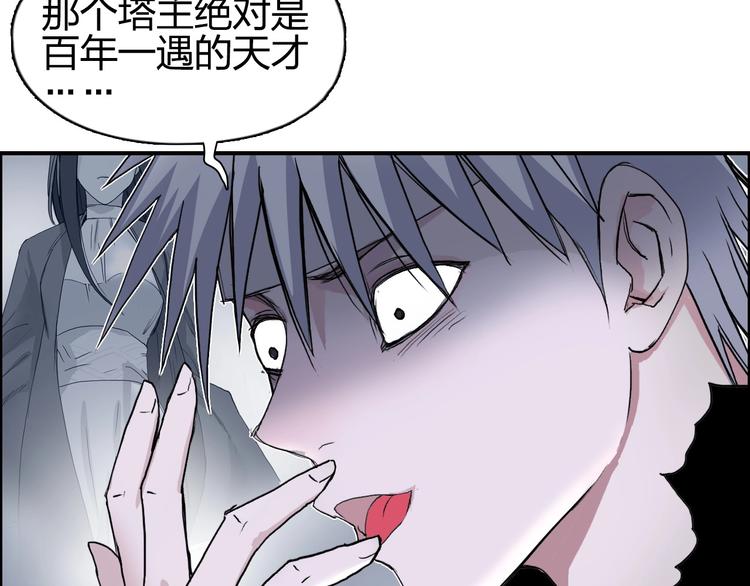 超能立方韩漫全集-第174话 这波报酬合情合理无删减无遮挡章节图片 