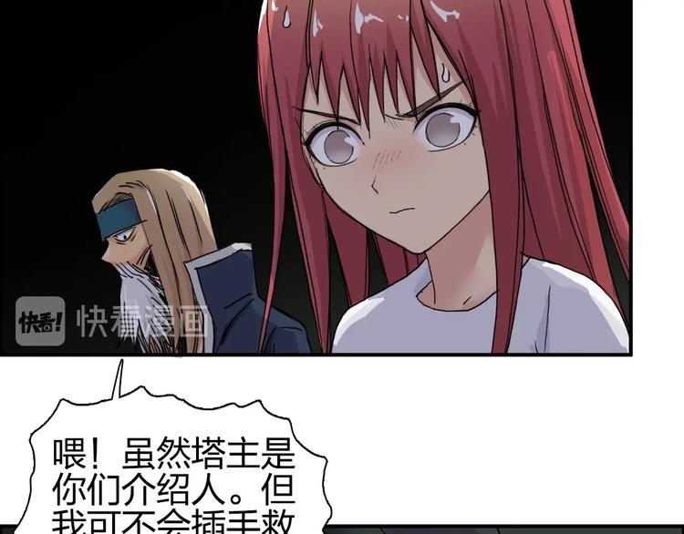 超能立方韩漫全集-第176话 喜迎新同学无删减无遮挡章节图片 