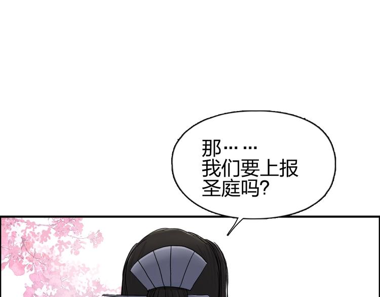 超能立方韩漫全集-第176话 喜迎新同学无删减无遮挡章节图片 