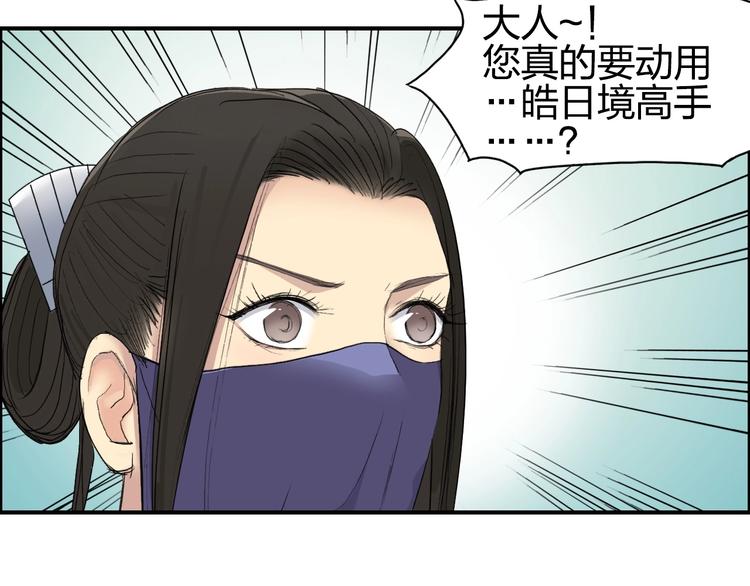 超能立方韩漫全集-第176话 喜迎新同学无删减无遮挡章节图片 