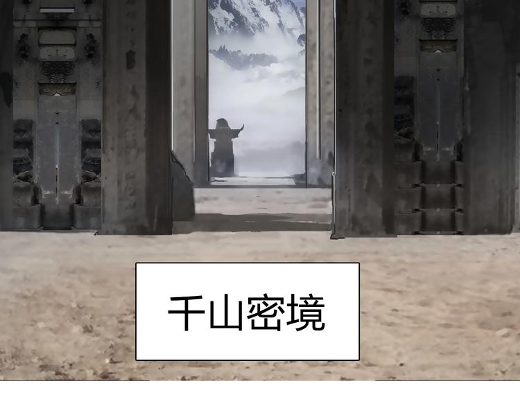 超能立方韩漫全集-第176话 喜迎新同学无删减无遮挡章节图片 