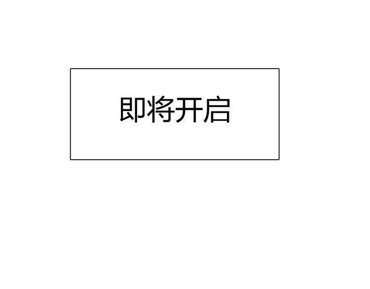超能立方韩漫全集-第176话 喜迎新同学无删减无遮挡章节图片 