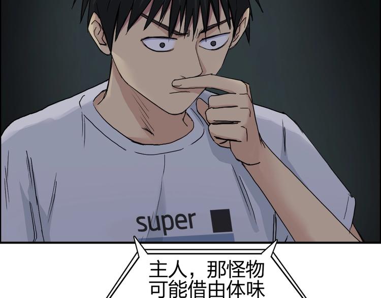 超能立方韩漫全集-第176话 喜迎新同学无删减无遮挡章节图片 