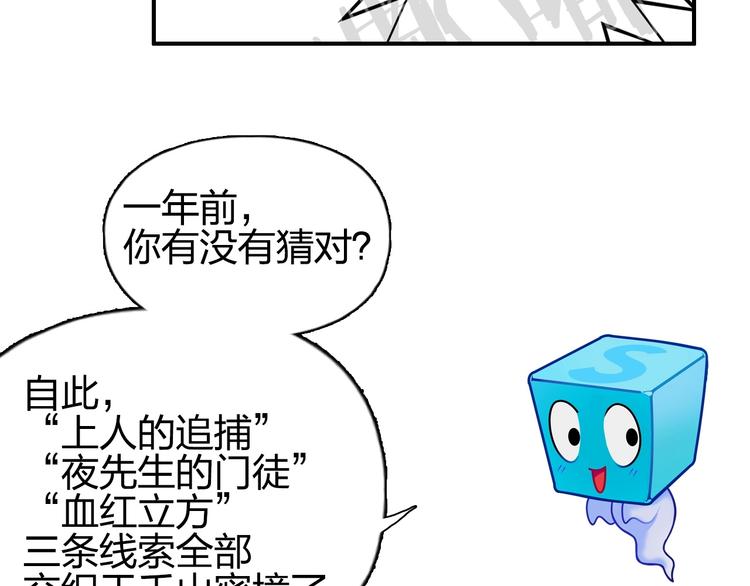 超能立方韩漫全集-第176话 喜迎新同学无删减无遮挡章节图片 