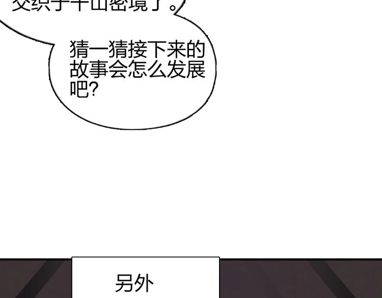 超能立方韩漫全集-第176话 喜迎新同学无删减无遮挡章节图片 