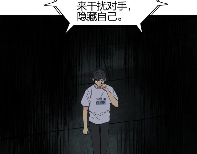 超能立方韩漫全集-第176话 喜迎新同学无删减无遮挡章节图片 