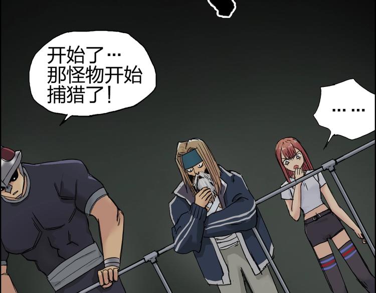超能立方韩漫全集-第176话 喜迎新同学无删减无遮挡章节图片 