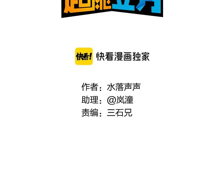 超能立方韩漫全集-第176话 喜迎新同学无删减无遮挡章节图片 