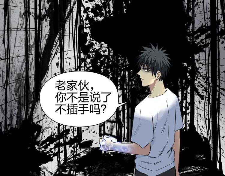 超能立方韩漫全集-第176话 喜迎新同学无删减无遮挡章节图片 
